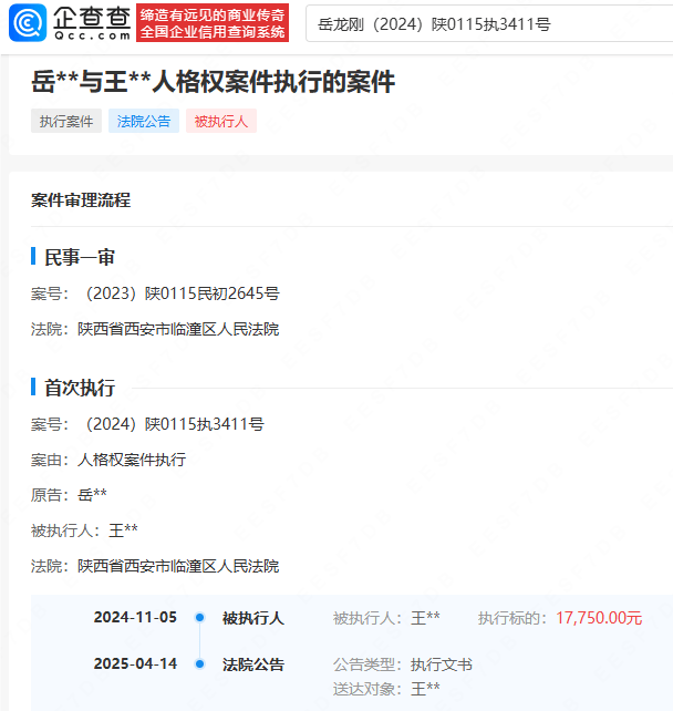 女子称与岳云鹏有私生女，鉴定结果：不存在父女关系，法院判了：公开赔礼道歉