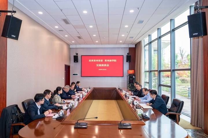 贵州省人大常委会副主任、民革省委主任委员王世杰率队到贵州商学院调研
